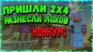 ️ПРИШЛИ 4 КЛОУНА НАРУШИЛИ ОГРЫ JETMINE (КОНКУРС )