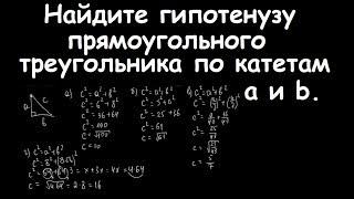 В прямоугольном треугольнике a и b катеты, c гипотенуза  Найдите b, если