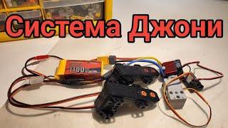 Система Джони / HobbyWing 1060 / Lego technic / 2022