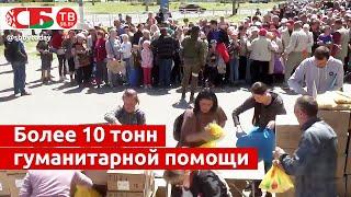 Жители Херсона получили десятитонную партию гуманитарной помощи от российских военных