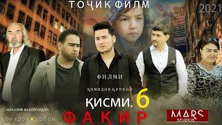 факир кисми 6 точикфилм 2021 faqir tojikfilm