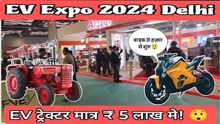 EV Expo 2024 Pragati Maidan