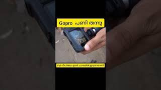 പണി കിട്ടി-Rs 43000/- രൂപയുടെ Gopro 9 വാങ്ങി .പൊട്ടിത്തെറിക്കാഞ്ഞത് ഭാഗ്യം #shorts