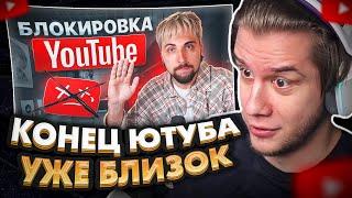 ЛАГОДА СМОТРИТ: ПРО БЛОКИРОВКУ YOUTUBE 