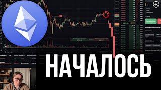 Когда закончится падение Биткоина ? | Прогноз крипторынка на Январь | Обзор BTC, ETH