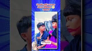 Marathi bigg boss|| gavthi bigg boss Suraj chavan goligat bukkit tengul & Nikki #biggboss #reaction