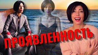 Как смело заявлять о СЕБЕ. ПРОЯВЛЕННОСТЬ #практикименяющиежизнь #квантовыепрактики #исцеление