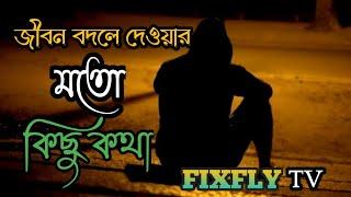 sad emotional story by FIXFLY Tv# sad status# Romantic story# Bangla story