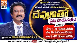 దేవునితో ప్రతి సాయంత్రం | 23-JUNE-25 | Every evening with God_#calvarytemple #eveningprayer #online