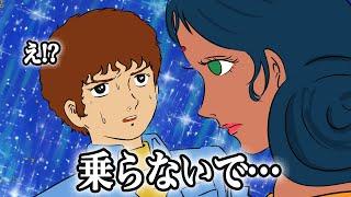 あの時アムロは何やってたのか問題Ⅱ　〜ララァ 接触編〜