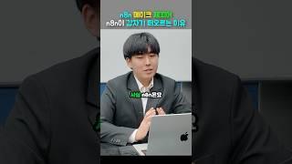메이크보다 먼저 나왔는데 지금 뜨는 이유? n8n 자동화 툴
