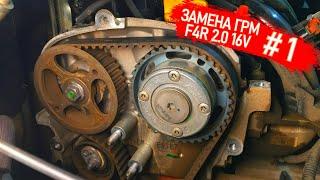 ЗАМЕНА РЕМНЯ ГРМ РЕНО F4R 2.0 16V РАЗБОРКА, ДЕФЕКТОВКА ПРАВАЯ ОПОРА, МЕТКИ ГРМ, СТОПОР КОЛЕНВАЛА. #1