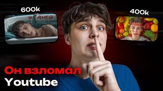 Шайнов - парень, который взломал YouTube