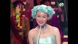 1998國際華裔小姐競選Miss Chinese International