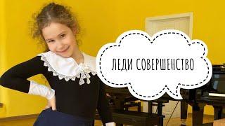 ЛЕДИ СОВЕРШЕНСТВО - (cover АЛЕКСЕЕВА ВИКТОРИЯ г. ЧЕБОКСАРЫ)