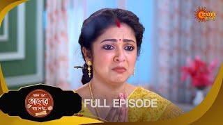 Kon Se Aalor Swapno Niye- Full Episode |14 Nov 2024 |Full Ep FREE on SUN NXT