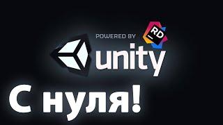 Как сделать игру на Unity в 2д с нуля #4 | Очки и простое главное меню