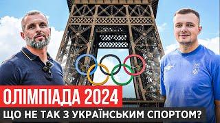 ЧИ ТРЕБА ЇХАТИ НА ОЛІМПІАДУ З РОСІЯНАМИ? / НАШ СПОРТ - РОСЛИНА З ДОХЛИМ КОРІННЯМ! МІНІСТР СПОРТУ