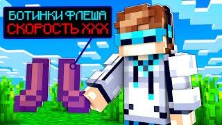 Lp. МАЙНКРАФТ, НО БЕЗ ОГРАНИЧЕНИЙ СКОРОСТИ SkyBlock RPG [Остров РПГ] #8