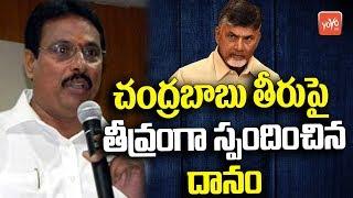 Danam Nagender Shocking Comments on Chandrababu | KCR | Telangana | YOYO TV Channel