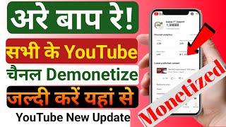 YouTube Channel demonetize ho gaya kya kre || YouTube Monetization off || Channel monetize off || 