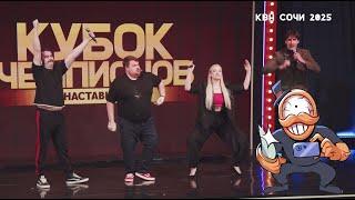 ГУФОВСКИЙ — 51 КОМАНДА! 8 ЧАСОВ КВНА! МИРОВОЙ РЕКОРД!