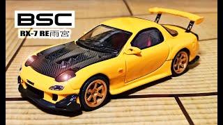 Briscale Micro: Mazda RX-7 RE Amemiya with Openable Carbon Hood