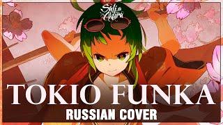 [VOCALOID RUS] TOKIO FUNKA (Cover by Sati Akura)