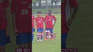 決勝戦