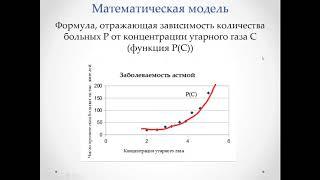 Модели статистического прогнозирования (11 класс)