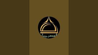 AL ASR CHANNEL is live! Majlis Alam kusha'i