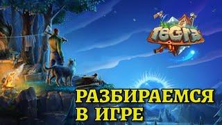 РАЗБИРАЕМСЯ В ИГРЕ / TEGRA : Выживание на острове