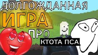 USHLEPACK'S DAY | КТОТАКОПС ИГРА