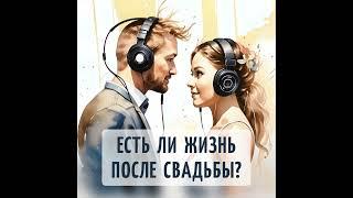 Почему в России распадается 50% семей? Как избежать развода и измен?