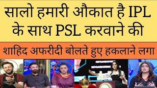 IPL se takraane ki himmat duniya mein kisi mein nahi - Pak Media |