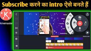 how to make bell icon intro/how to make subscribe intro/subscribe karne ki intro kaise banaye