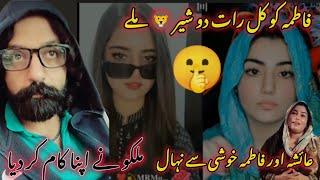 Ayesha Fatima Khushi SE Nihal | Maliku ne APNA Kam Kr Dea@Pakistanifamilyvlog @FatimaPakistani04