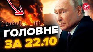 Этот ВЗРЫВ разбудил Медведева. Позор Путина и Лаврова на БРИКС (ВИДЕО). НОВОСТИ сегодня 22.10