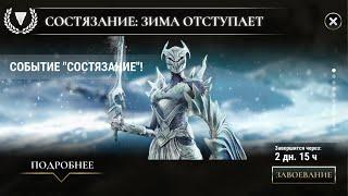 САМЫЙ ХУДШИЙ КОНКВЕСТ в Dawn of Titans