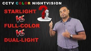 CCTV Camera Color Nigh Vision Details | STARLIGHT VS FULL-COLOR VS DUAL-LIGHT |