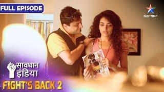 NEW! SAVDHAAN INDIA | Maa Ne Dilvaya Beti Ko Insaaf! INDIA FIGHTS BACK 2 | FULL EPISODE