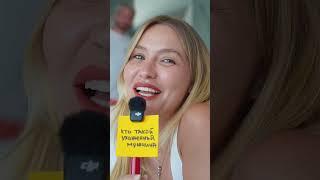 что значит ухоженный мужчина? от ответов в шоке! #shorts