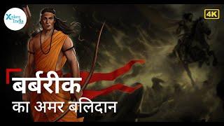 The Tale of Barabarik's Sacrifice in Mahabharat | XploreIndia Documentary