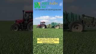 Трактор YTO X804 #yto #сельскоехозяйство #кфх #agro #кировец #мтз #трактар #johndeere #поле #опк