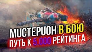  CТРИМ  Катаем РЕЙТИНГОВЫЕ Бои в 120 FPS  LuckyStraik