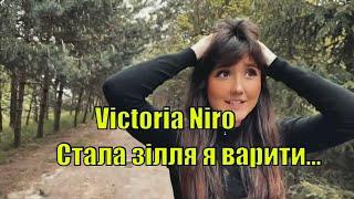 Victoria Niro - Стала зілля я варити...