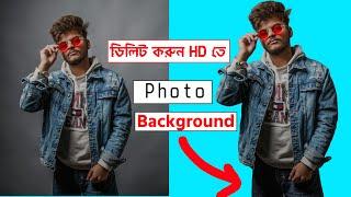 How To Remove Background In Photo | How To Delete Photo Background HD | Removal Background