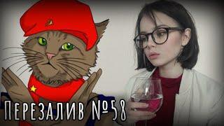 Что-то плохое про ВИНИШКО-ТЯН! (отрывок) (Майор Перезалив)