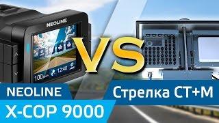 Neoline X COP 9000 Стрелки