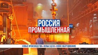 Россия Промышленная: Ми-8МТВ-1, модернизация Ту-214, атомный ледокол «Якутия», смартфон «Аквариус»